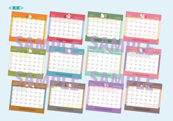 「きのこいぬ 2014年卓上カレンダー」 (c)KIMAMA AOBOSHI／TOKUMA SHOTEN