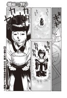 月刊コミックガム2014年1月号に収録されている、「自動人形」中編の1ページ目。