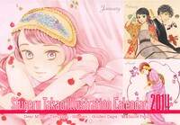 「高尾滋2014カレンダー」表紙。