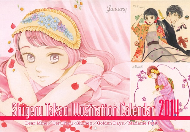 「高尾滋2014カレンダー」表紙。