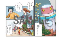 SFマガジン1月号に掲載されているつばなの作品より。