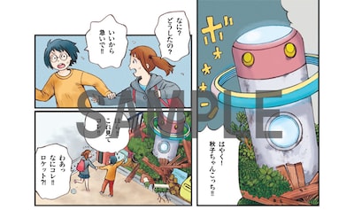 SFマガジン1月号に掲載されているつばなの作品より。