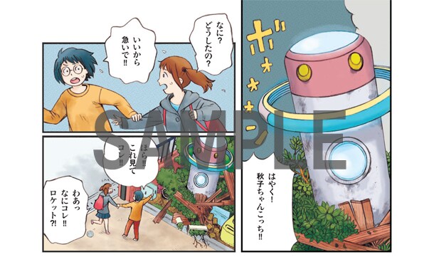 SFマガジン1月号に掲載されているつばなの作品より。