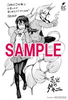 COMIC ZINで配布される購入特典。