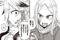 「忌火のダキニ」2巻より。