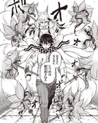 「忌火のダキニ」2巻より。