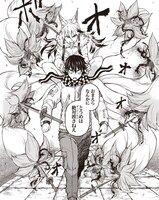 「忌火のダキニ」2巻より。