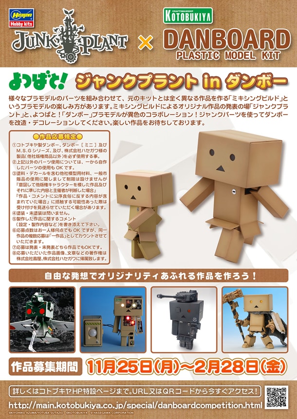 コンペの広告。