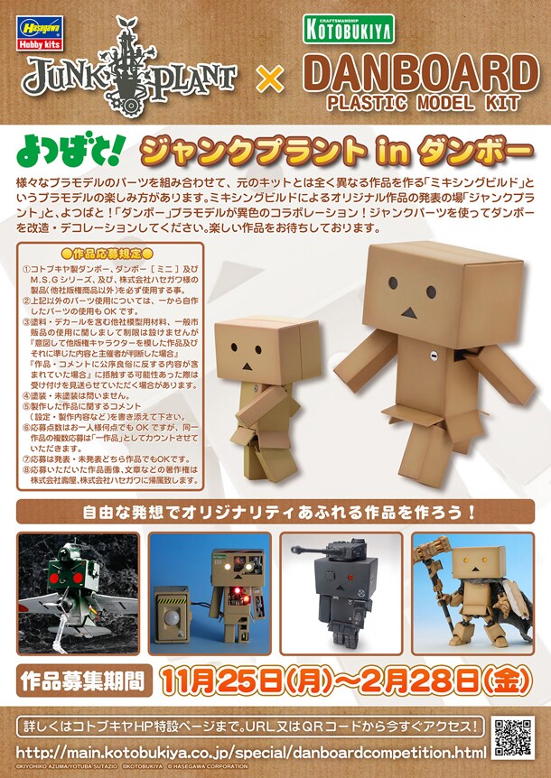 コンペの広告。