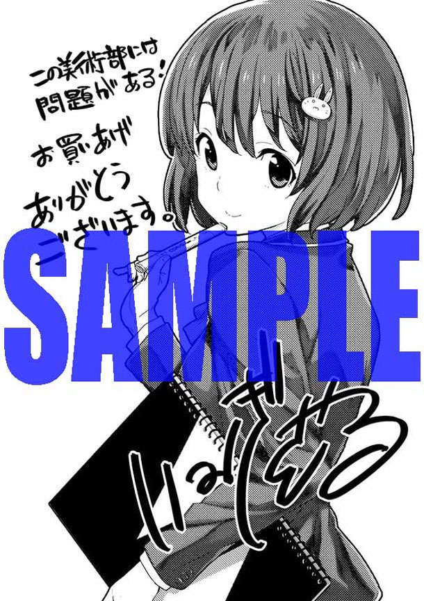 喜久屋書店（一部店舗）で配布されるメッセージペーパー。