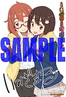 ゲーマーズで配布される描き下ろしブロマイド。