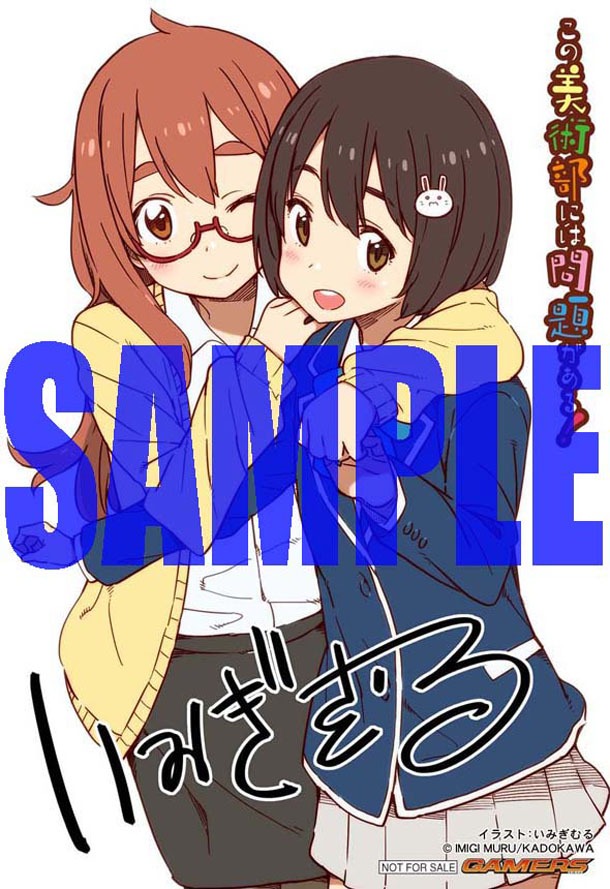 ゲーマーズで配布される描き下ろしブロマイド。