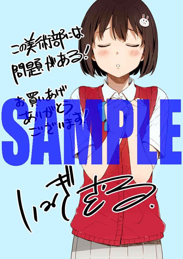 COMIC ZINで配布されるイラストカード。