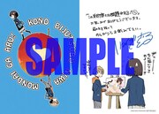 コミックとらのあなで配布される描き下ろし4Pリーフレット。