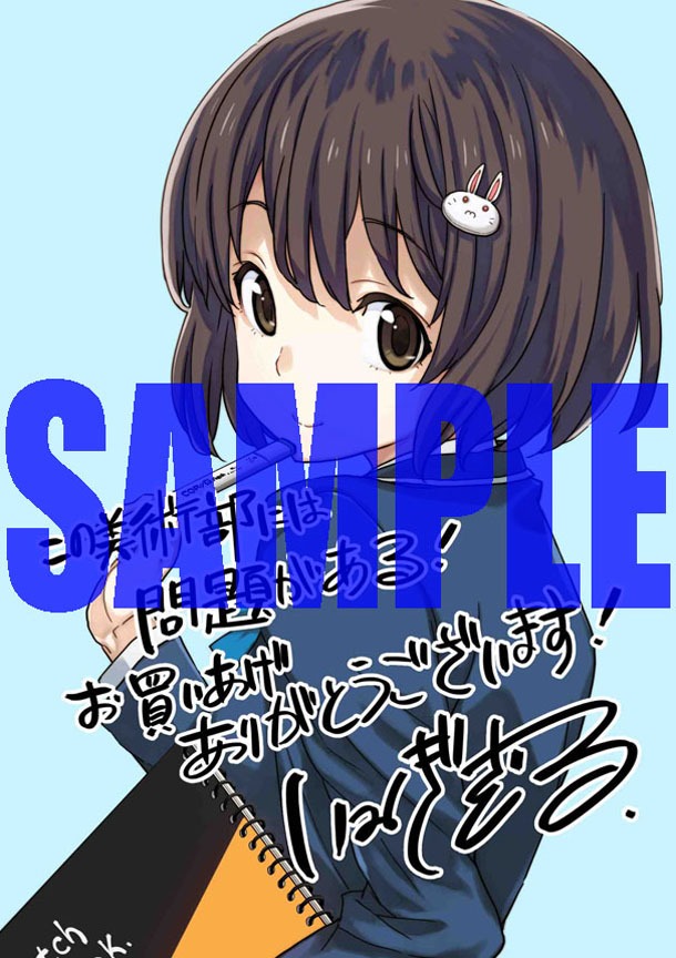 まんが王で配布されるイラストカード。