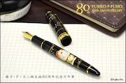 「藤子・F・不二雄生誕80周年記念万年筆」