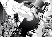 西山優里子「ダーティー・クライスト・スーパースター」扉ページ。