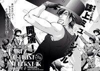 西山優里子「ダーティー・クライスト・スーパースター」扉ページ。