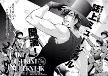 西山優里子「ダーティー・クライスト・スーパースター」扉ページ。