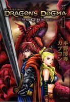 「DRAGON'S DOGMA PROGRESS」1巻 (c)平野博寿/白泉社(ヤングアニマル) (c)CAPCOM CO., LTD. 2012, 2013 ALL RIGHTS RESERVED.
