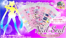 「美少女戦士セーラームーン」ネイルシールのバナー。