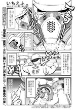 竜田一人「いちえふ ～福島第一原子力発電所労働記～」第2話より。
