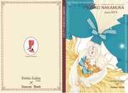 中村明日美子×Innocent Worldのコラボダイアリー表紙。