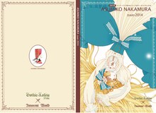 中村明日美子×Innocent Worldのコラボダイアリー表紙。