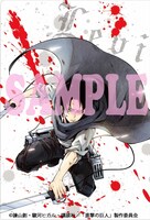 「進撃の巨人 悔いなき選択」クリアファイル