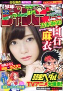 週刊少年チャンピオン52号