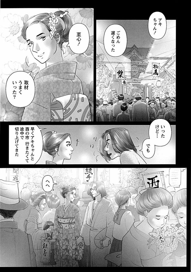 「四谷区花園町」より。