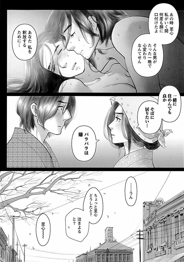 「四谷区花園町」より。