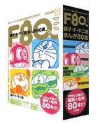 藤子・Fの名作80編を収録！「F80」BUMPらインタビューも