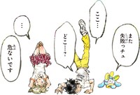 「エルドライブ【ēlDLIVE】」のスタンプ (c)天野明／集英社