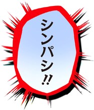 「エルドライブ【ēlDLIVE】」のスタンプ (c)天野明／集英社