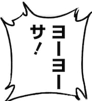 「エルドライブ【ēlDLIVE】」のスタンプ (c)天野明／集英社