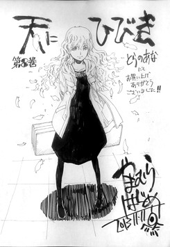 コミックとらのあなで配布されるペーパー。