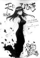 COMIC ZINで配布されるペーパー。