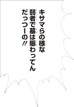 「LADY COOL」のスタンプ (c)許斐剛／集英社