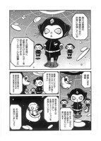 「ラブラブエイリアン」より。