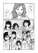 「ラブラブエイリアン」より。