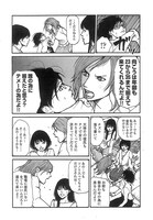 「ラブラブエイリアン」より。