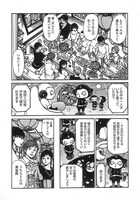 「ラブラブエイリアン」より。