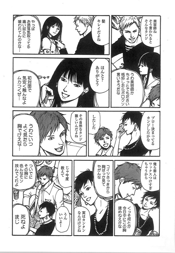 「ラブラブエイリアン」より。