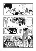 「ラブラブエイリアン」より。