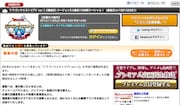「ドラゴンクエストⅩTV ver.1.5」の詳細ページ。