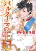 さいとうちほ、初のロマンスコミック刊行記念でサイン会