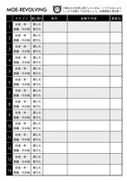 「MOE-SKIN」より「萌え貸借表」ページ。