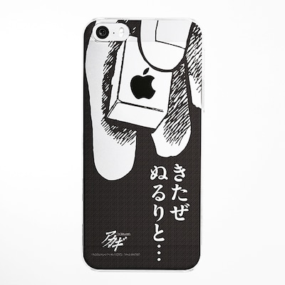 「iPhone5/5sケース ぬるりBLACK」