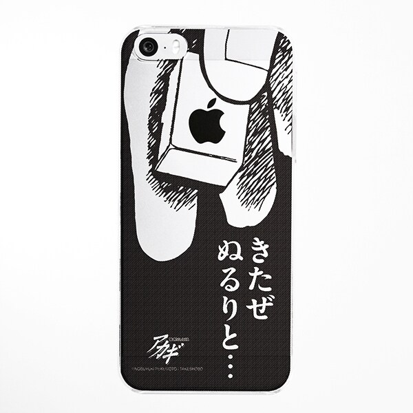 「iPhone5/5sケース ぬるりBLACK」